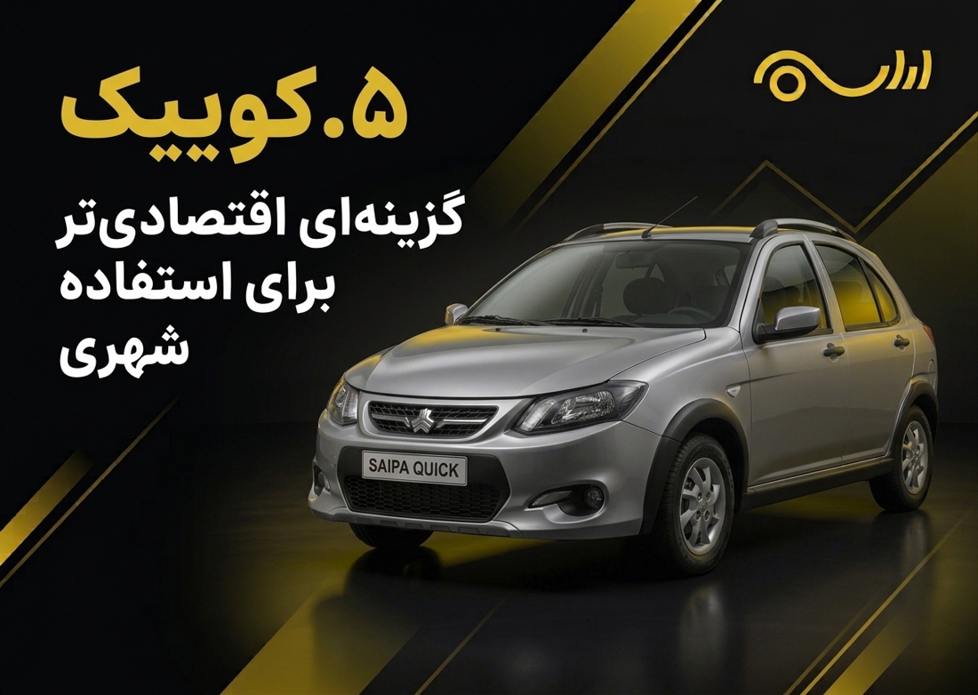 کوییک