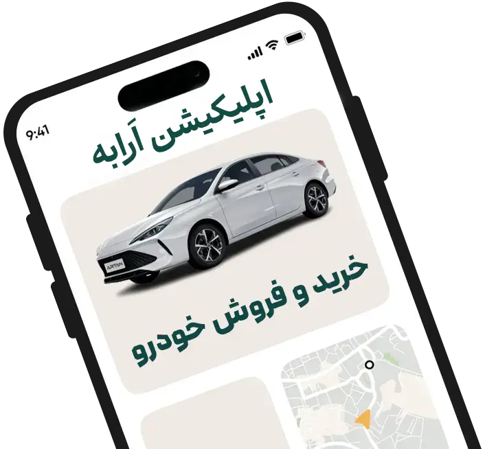 وب اپلیکیشن ارابه